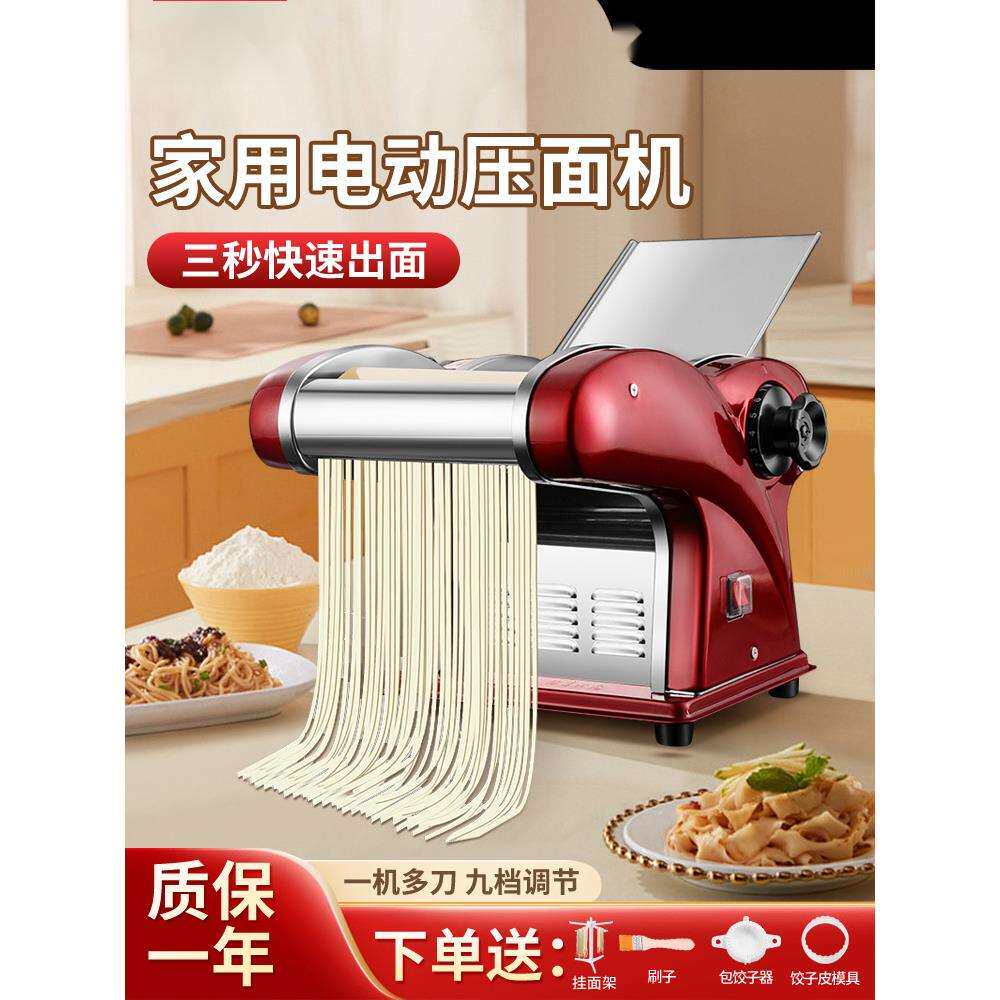 电动压面机家用多功能面条机小型全自动擀饺子皮机商用擀面机