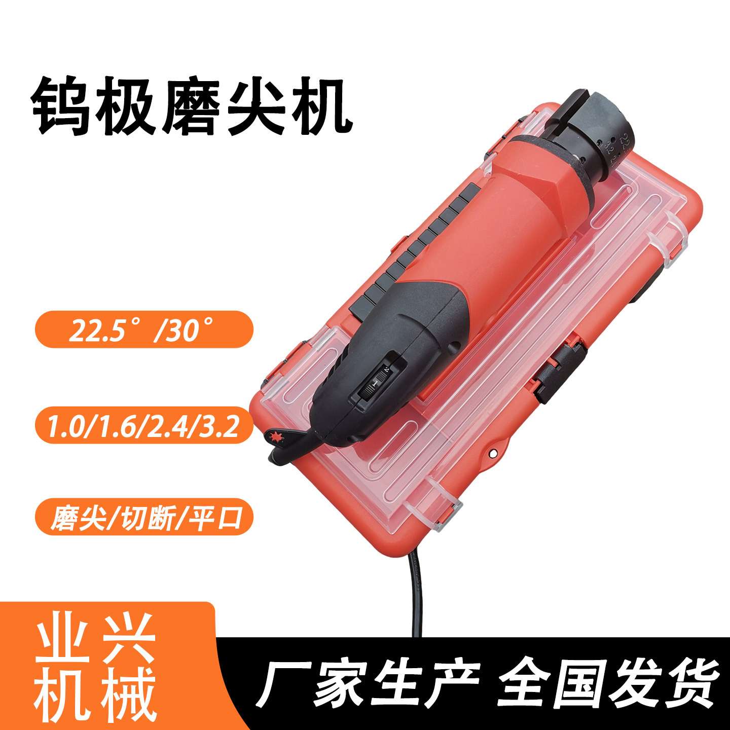 氩弧焊钨针磨尖机1.0 1.6 2.4 3.2钨棒研磨机手持钨极磨削机