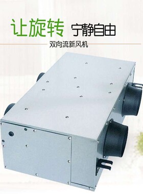 YIYONGDA/易永达双向流新风机家用通风换气机一体机商用除雾霾