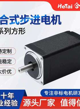 28BYGH方形两相混合式步进电机 自动化设备电动机 传动机小型马达