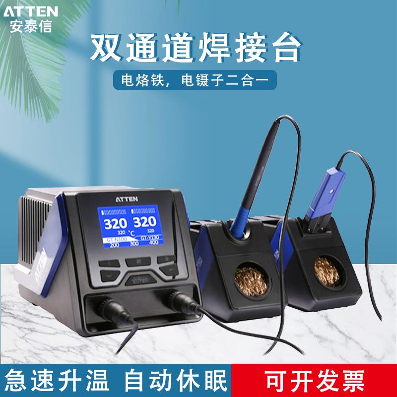 安泰信双通道高端智能无铅电焊台维修系统GT-6200