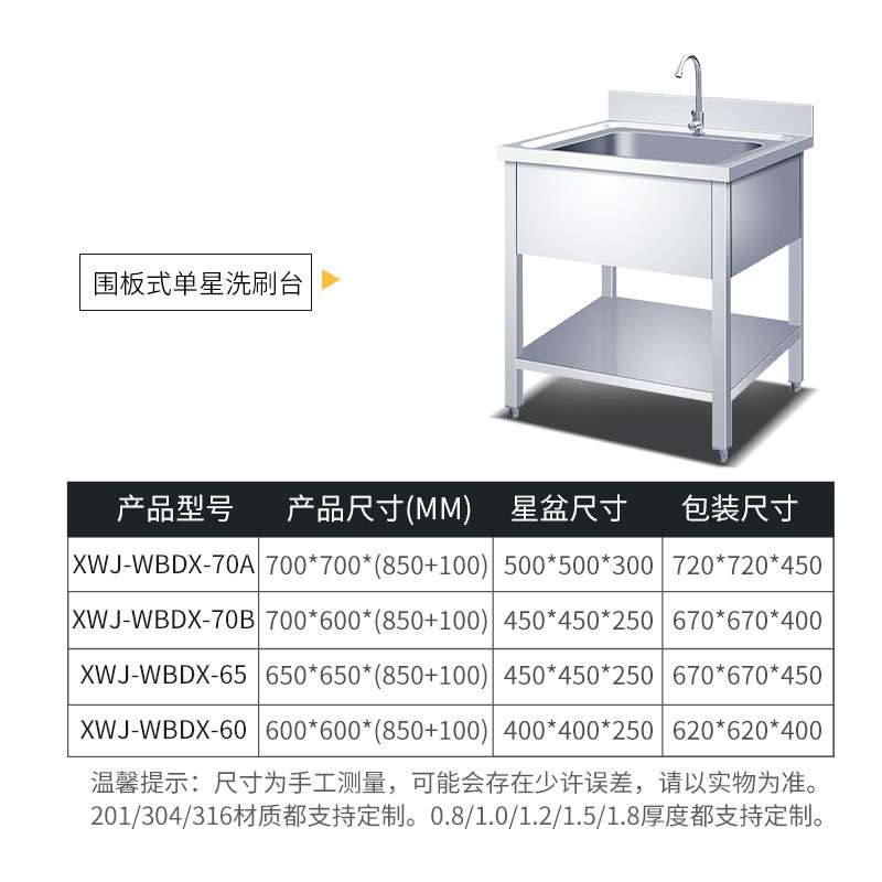 单槽不锈钢食堂厨房水槽家用洗菜池洗碗水池商用洗刷台三槽工作台