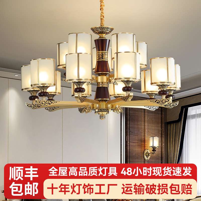 新中式吊灯全铜客厅灯餐厅实木枝形大气卧室吊灯灯饰简约别墅吊灯