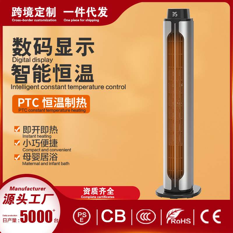 跨境暖风机立式取暖器PTC遥控摇头电暖气大风力静音速热加热器