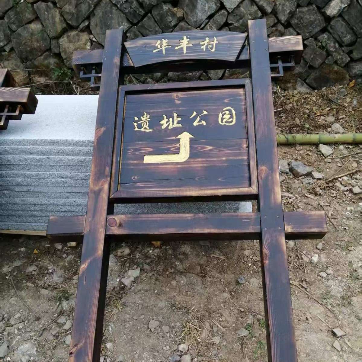 景区指示牌木质广告牌立式导向牌户外标识牌刻字木牌防腐木宣传栏
