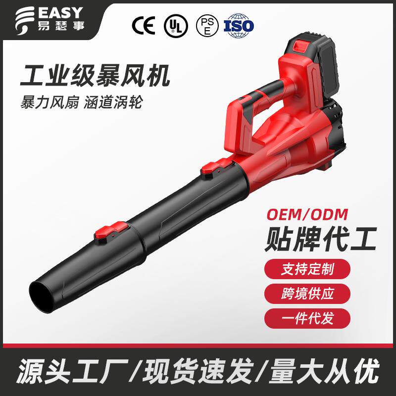 跨境暴风机无刷锂电吹尘机大功率工业高速吹风机家用吹灰机吹雪机