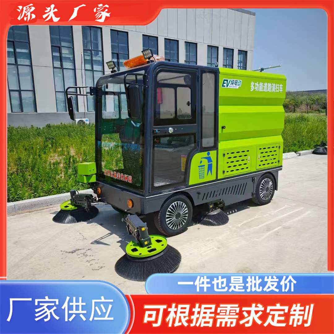 驾驶式电动扫地车四轮多功能扫地机小区车站广场园区环卫车间清洗