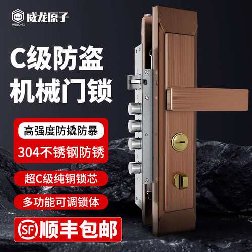 防盗门锁整套入户门通用型执手机械锁大门锁全铜超C级室内木门锁