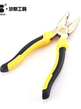 波斯工具 防爆钢丝钳 多功能平口钳 BS610016 6"/150mm