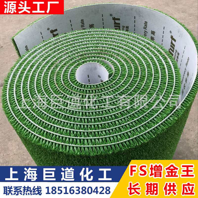 吸金草、粘金布、洗金布、淘金草、淘金草皮、粘金草、吸金毯