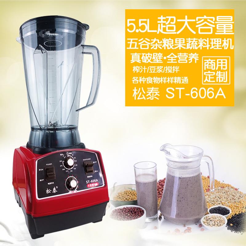 松泰商用豆浆机现磨无渣全自动多功能榨果汁机大容量破壁机可定时
