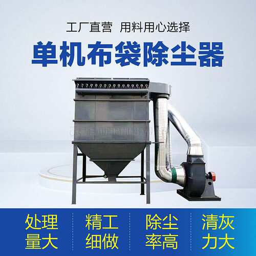 废气处理DMC80型脉冲单机布袋除尘器工业袋式除尘器