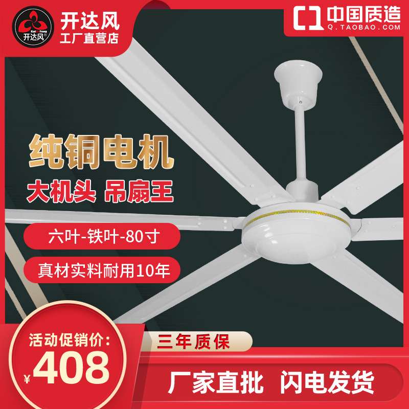 日彩工业家用吊扇静音80寸六叶商用大风力大功率铁叶餐厅电风扇