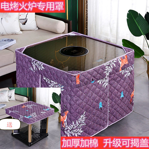 加厚正方形电烤火桌罩家用方桌布罩正方形火炉四方取暖围布可定做