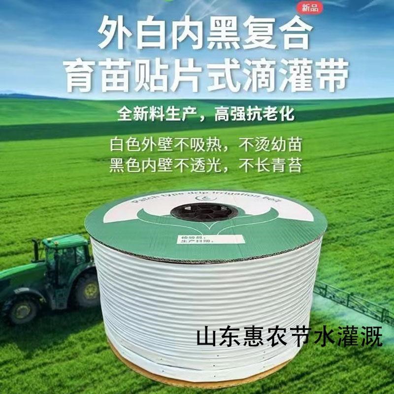 白色滴灌带16mm外白内黑新型贴片式滴灌带农用草莓育苗放鸟防烫苗
