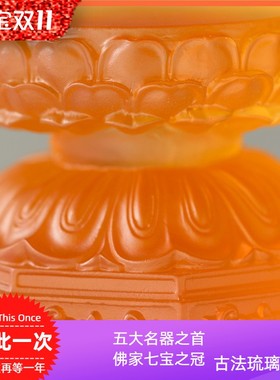 真琉璃加高正圆琉璃莲花底座摆件居家摆放家居佛像加高垫佛具用品