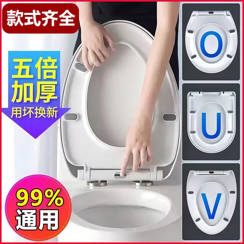 马桶盖家用通用加厚坐便器板老式马桶座圈套VU型厕所坐垫圈塑料盖