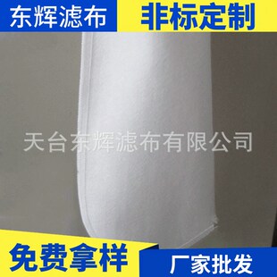 厂家离心机过滤袋液体袋 丙纶液体过滤袋 工业玻纤过滤袋规格多