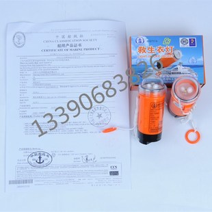 干电池救生衣灯信号灯海水救生灯船用救生衣自亮灯救生衣灯示位灯