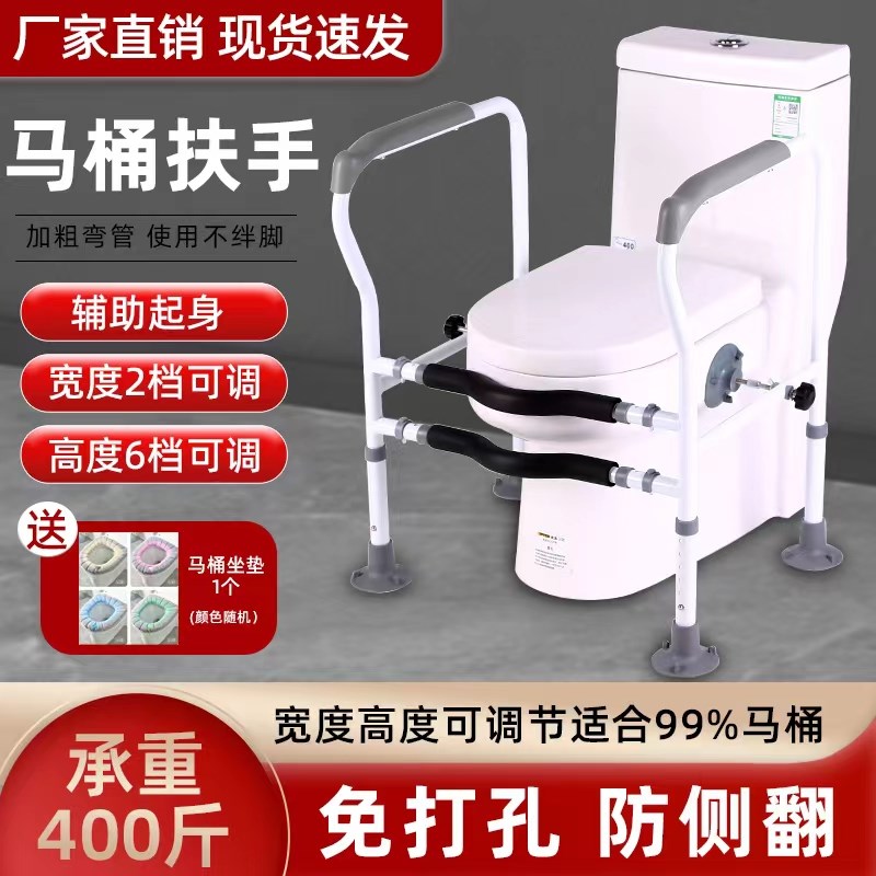 老人马桶扶手浴室老年人卫生间扶手架子坐便器免打孔安全防滑栏杆