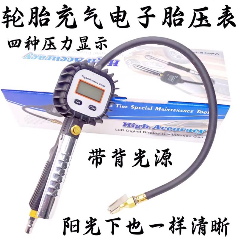 气压表胎压表高精度数显带充气表汽车轮胎监测压力电子打气加气表