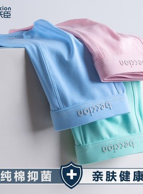 男四角裤纯棉全棉抗菌浅色粉色蓝色绿色透气平角裤宽松版潮牌内裤