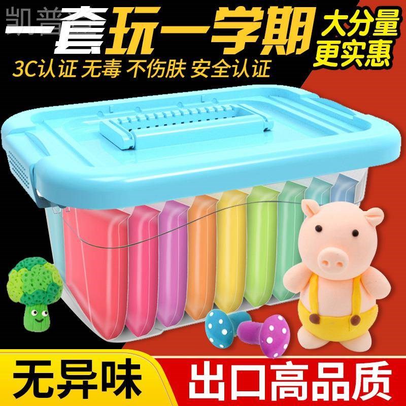 超轻粘土大包装50g橡皮泥100g太空泥12色24色36色安全无味不