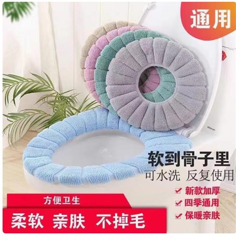 【拍一发三】秋冬款通用防水马桶坐垫浴室可水洗马桶