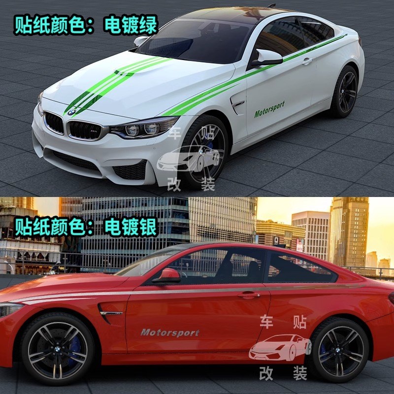 汽车贴纸划痕遮挡遮盖车身疤痕车贴拉花个性车身腰线贴画侧车门贴