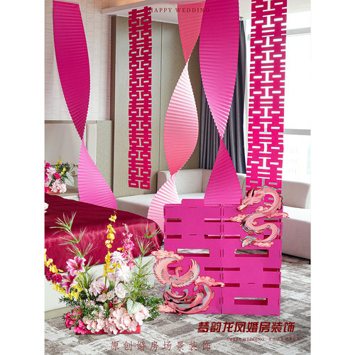 结婚瓦楞纸婚房布置套装女方卧室新房客厅婚礼喜字拉花背景墙装饰