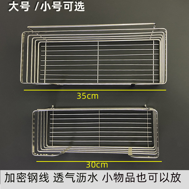 不锈钢304厨房调味料浴室洗漱收纳置物架镂空沥水免打孔线蓝挂架
