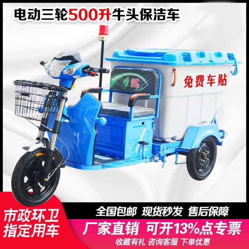 电动环卫车保洁三轮车垃圾清运保洁车小环保电动车环卫保洁三工厂