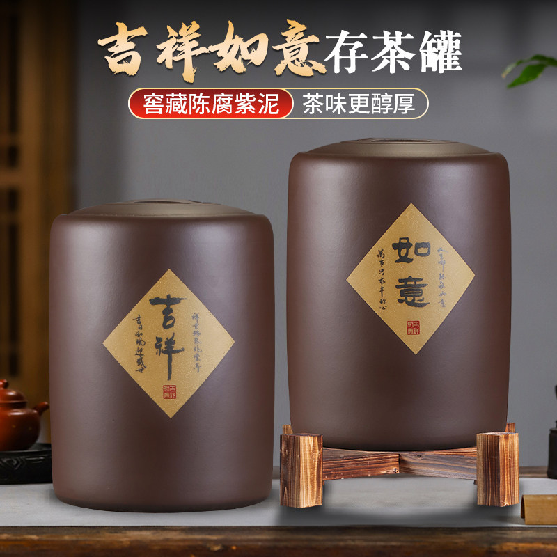 宜兴紫砂茶叶罐大号普洱存储高端陶瓷饼装茶罐密封茶缸大容量家用