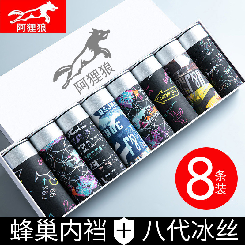 男士内裤男冰丝无痕四角底裤衩加肥加大码宽松平角短裤头夏季薄款
