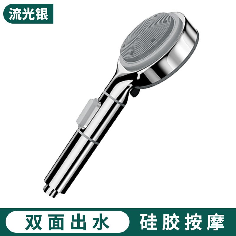 双面硅胶按摩花洒增压家用浴室洗澡莲蓬头沐浴喷头卫生间淋浴套装