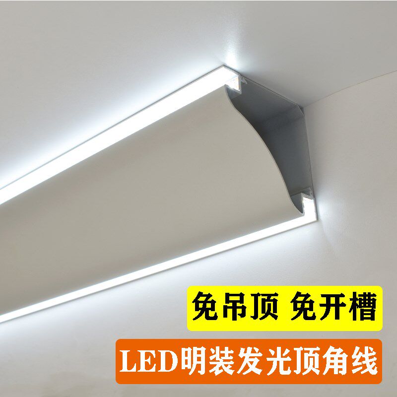 免吊顶洗墙灯灯槽明装线灯带客厅阴角线形灯铝槽石膏线顶角线条灯