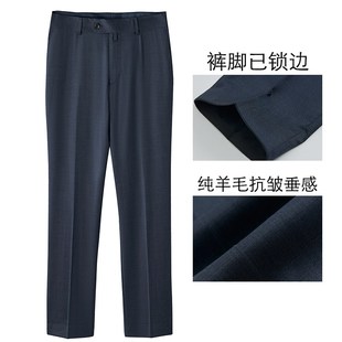 高支纯羊毛 直筒免烫垂坠感精纺毛料裤 商务正装 西裤 子 男士