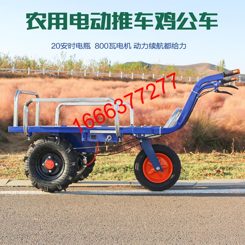 电动鸡公车农用三轮手推车家用双四轮搬运养殖果园爬坡运输小推车