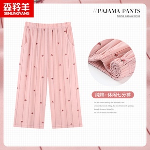 全棉加大码 休闲家居裤 宽松薄款 中裤 女士纯棉夏季 纯棉女睡裤 七分裤