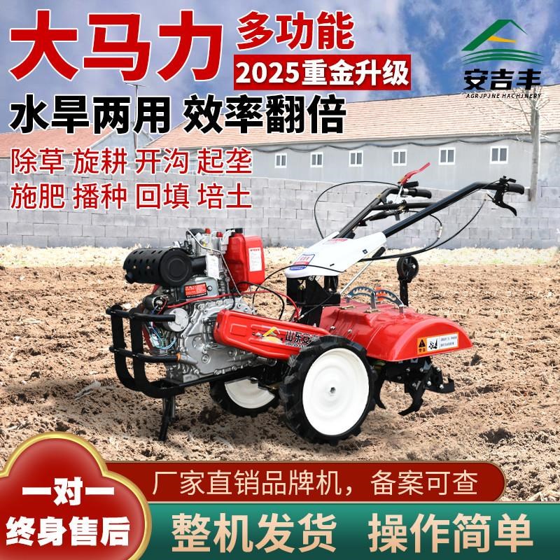 四驱微耕机旋耕机耕地机柴油多功能开沟机翻地机水田小型家用机械