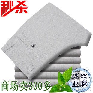 男夏薄款 男直筒宽松长裤 弹力棉麻冰丝裤 免烫休闲裤 子男士 亚麻裤