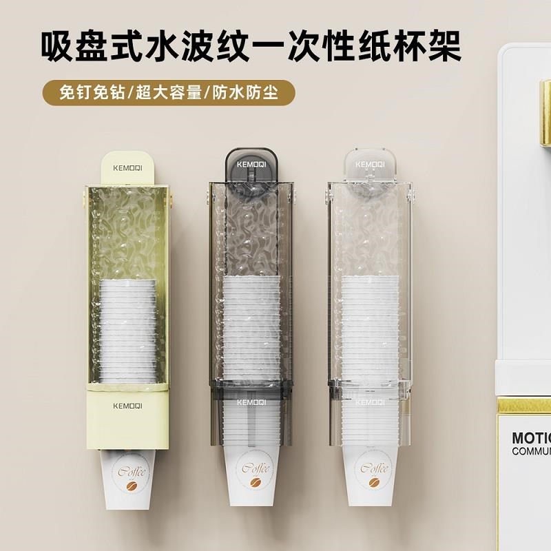 轻奢吸盘取杯器一次性水杯饮水机架家用壁挂免打孔收纳杯架取杯架