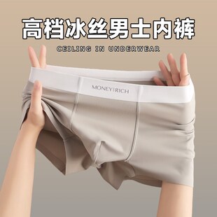内裤 冰丝纯色男士 青年休闲运动居家短裤 衩男式 夏季 平角打底裤 薄款