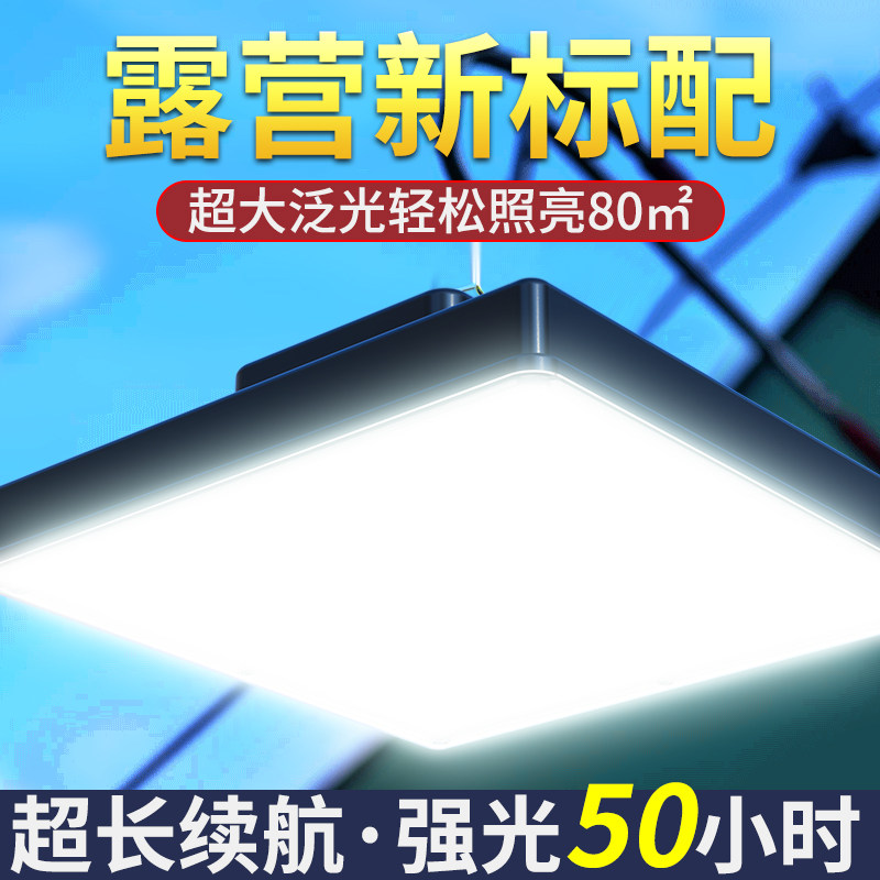 充电灯泡夜市摆摊专用led应急照明灯户外野营露营灯家用地摊灯