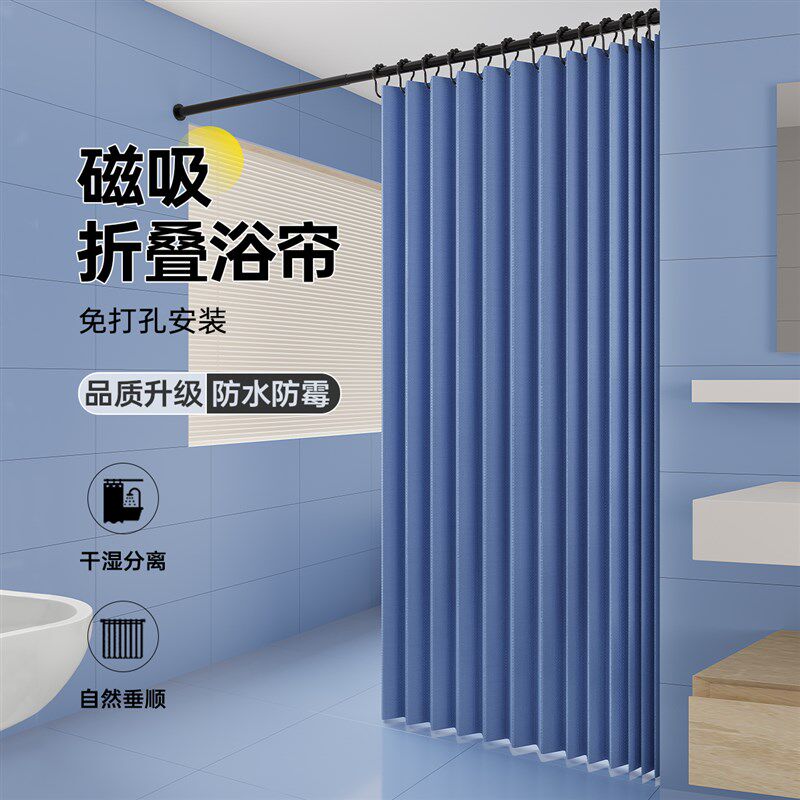 浴室折叠浴帘卫生间隐形挂帘干湿分离隔断帘套装免打孔防水布高档