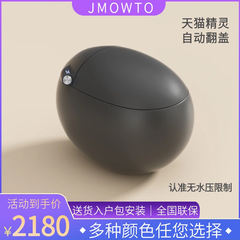 彩色创意全自动智能马桶一体式鸡蛋型自动翻盖无水压限制坐便器