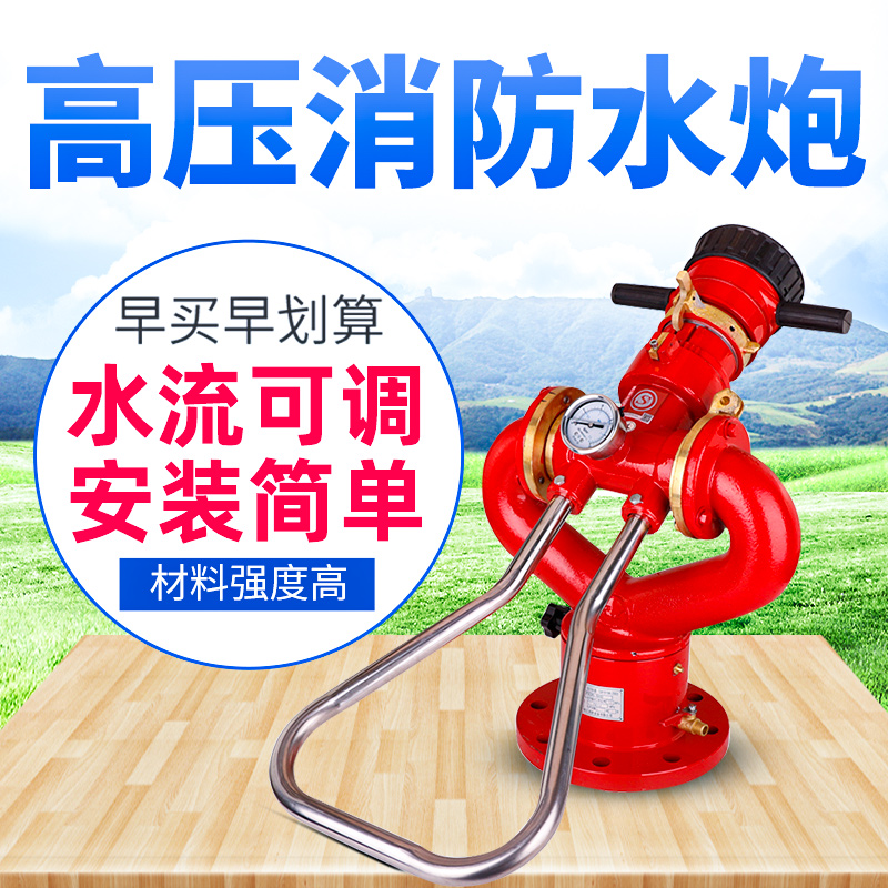 新品消防水炮全自动水枪消防炮洒水车高压泡沫炮球阀消防车喷枪固