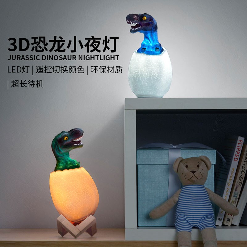恐龙小夜灯充电式网红少女心创意梦幻浪漫卧室床头台灯儿童睡眠灯