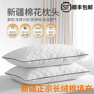 新疆天然棉花枕头枕芯儿童全棉学生单双人枕头成人护颈纯棉花
