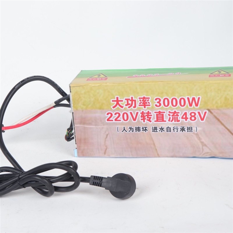 220V转48-60V电源适配器转换器双电机打药机直流水泵大功率农用